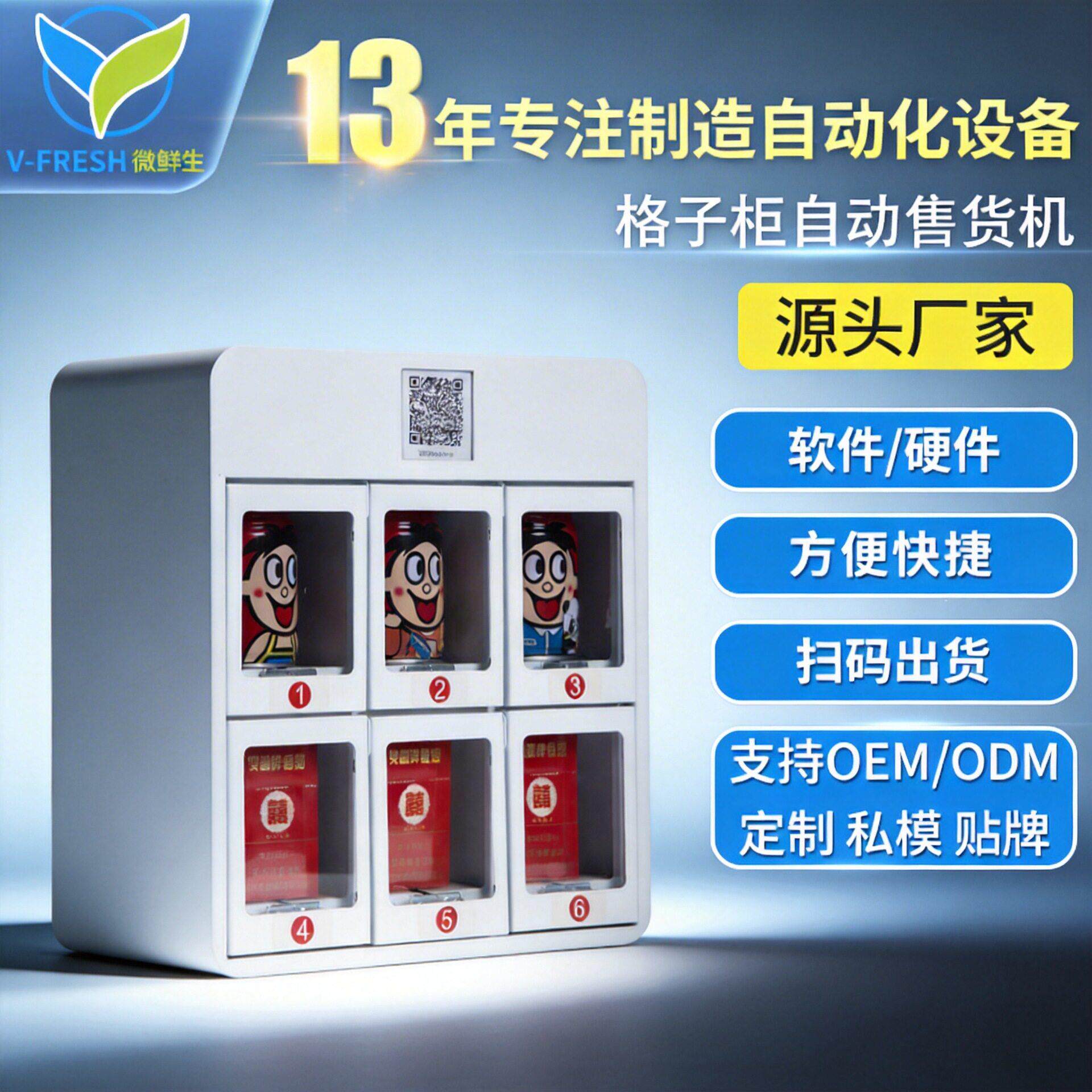 全自动无人售货机商用小型香烟自动售卖机智能扫码售烟机WX-S16
