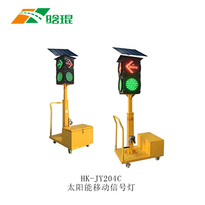 晗琨太阳能移动交通信号红绿灯 推车太阳能移动信号灯交通红绿灯
