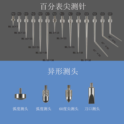 数显高度尺高度测量仪高度规电子尺深度计百分表配件底座针头测针