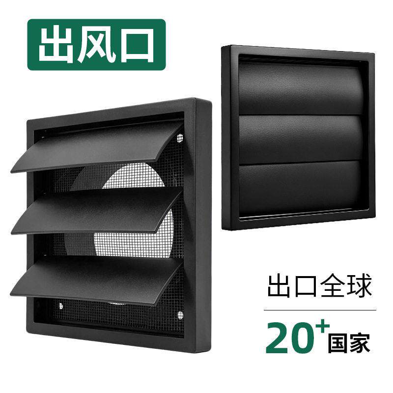黑色烘干机干衣机风管浴室外墙塑料排风格栅排气罩盖向通风口