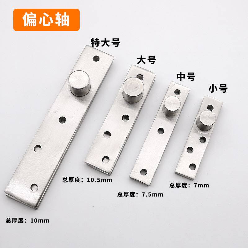 天地轴上下转轴精铸柜子地轴木门旋转轴门合页门背中心暗藏门轴