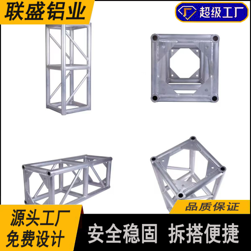 铝合金桁架灯光架truss架子演出舞台活动价现货库存厂家直销