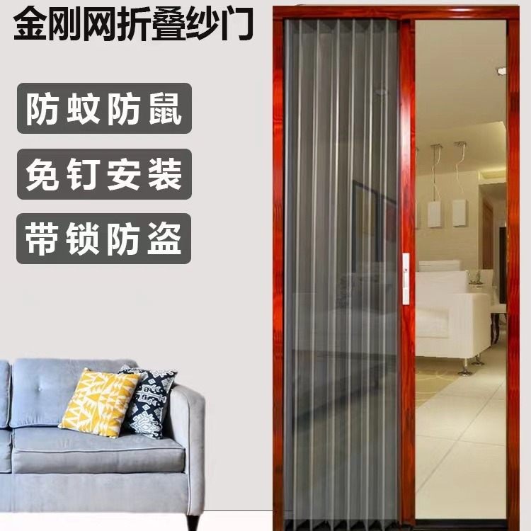 定制金刚网纱门折叠推拉式纱窗铝合金家用防虫防盗万向轮款折叠门
