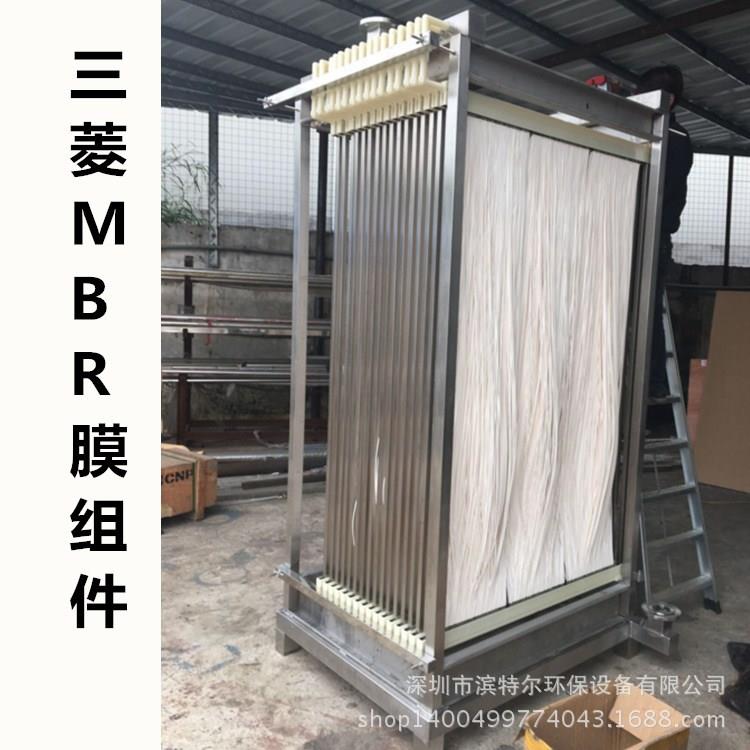 污水处理设备三菱化学MBR膜组件集水管卡槽曝气装置