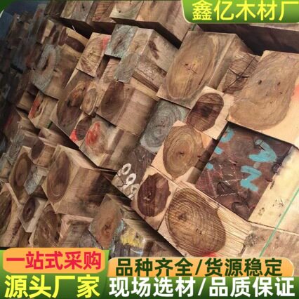 芒果木原木 烘干板材 芒果木实木木料 芒果心 芒果木芯 芒果板材