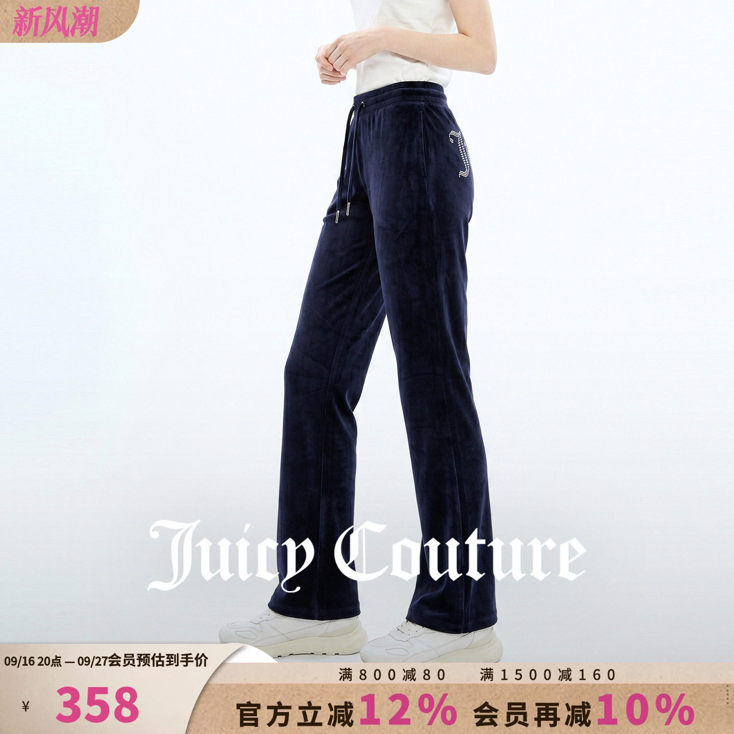 JuicyCouture橘滋丝绒休闲裤