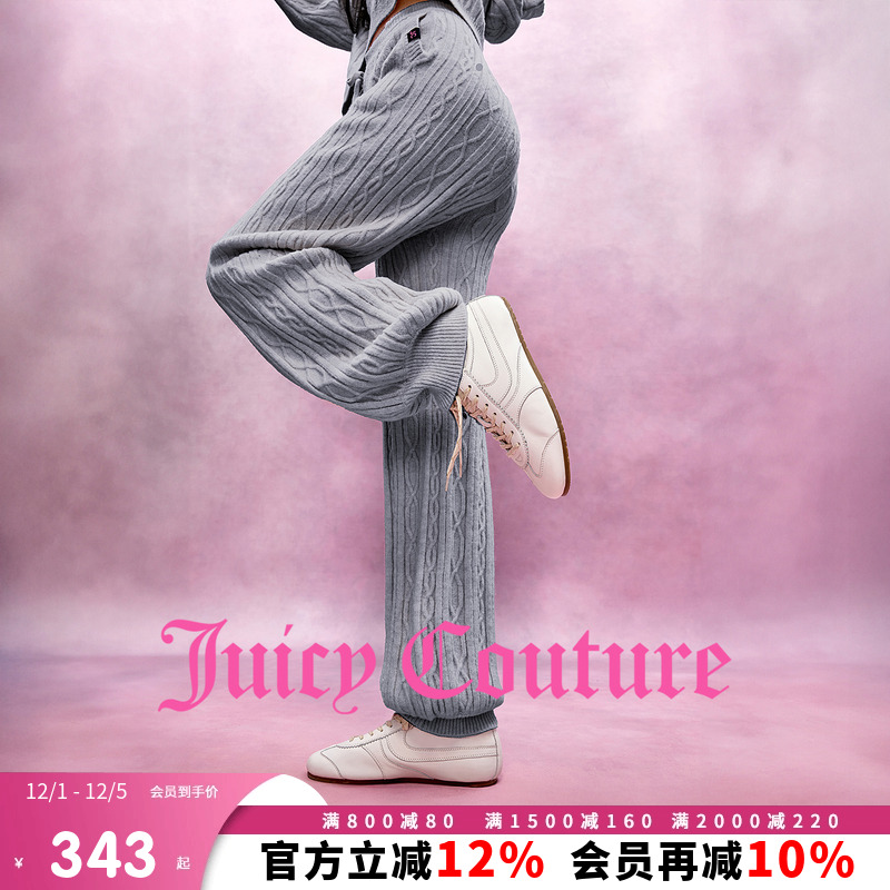 JuicyCouture橘滋毛衣长裤