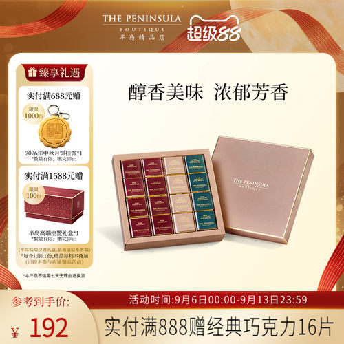 经典黑巧克力片缤纷绽放礼盒
