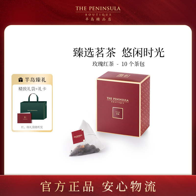 ThePeninsula半岛酒店茶叶普洱乌龙毛峰茶叶礼盒送长辈茶礼盒龙井