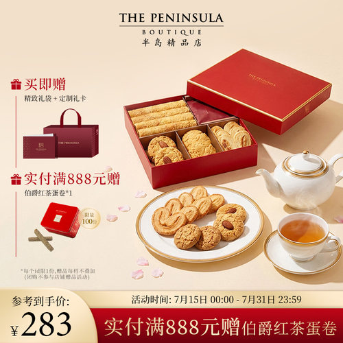 精致美点 多味集锦
