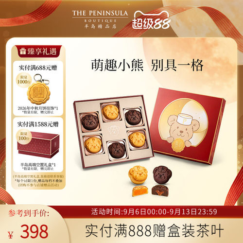 ThePeninsula半岛酒店小熊月饼