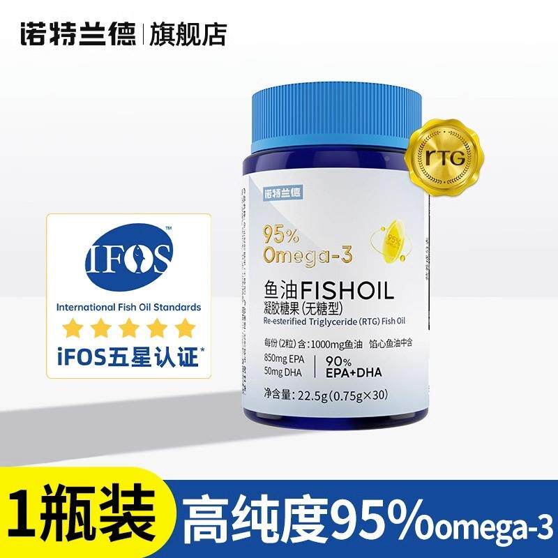 诺特兰德海鱼油女生成人官旗舰店方正品搭进口高纯om度egLFLa3深