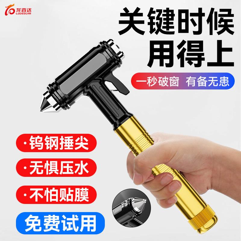 车用安全锤多功能破窗器破窗锤车载安全锤逃生锤钨钢头铝合金材质