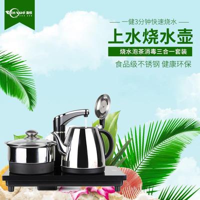 盈悦茶具电茶炉半自动烧水壶自动上水茶台电磁炉嵌入式功夫茶水机