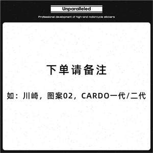 适用CARDO卡多一代二代EDGyE耳机外壳贴纸防水贴花配件导