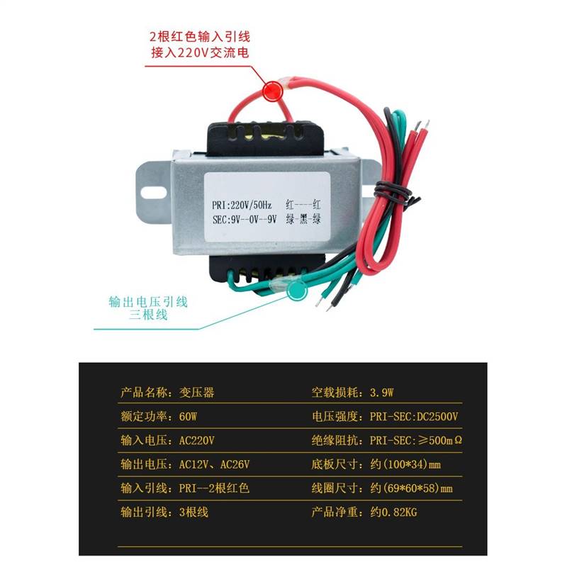 H60W双18V60瓦9V12V18V变压器电源变压n器输入220V50Hz/输出双