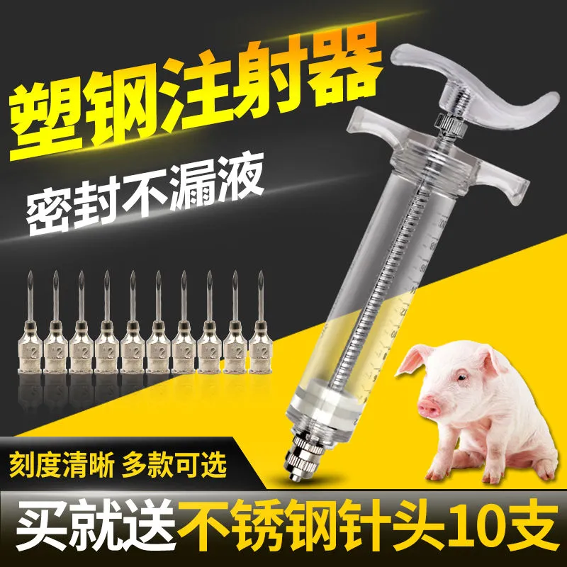 50ml佳善精品塑钢注射器兽用注射注器兽医猪牛羊用疫苗注射针器20高性价比高么？