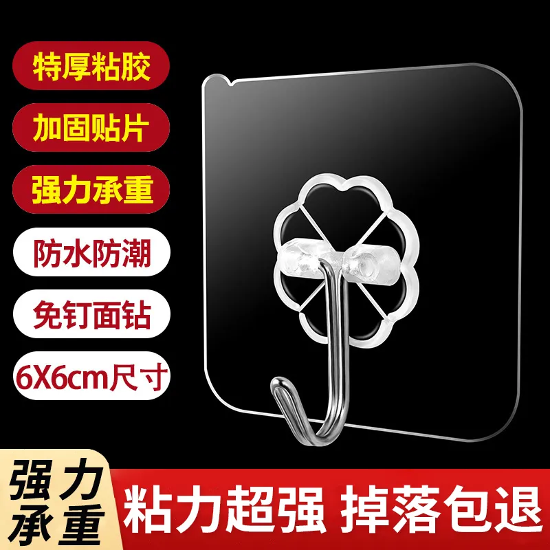 粘钩强力粘贴挂钩免打孔无痕承重粘胶透明厨房墙壁挂钩贴强力墙面,家庭/个人清洁工具,粘钩,淘宝优惠券,粉丝福利购,淘宝优惠卷