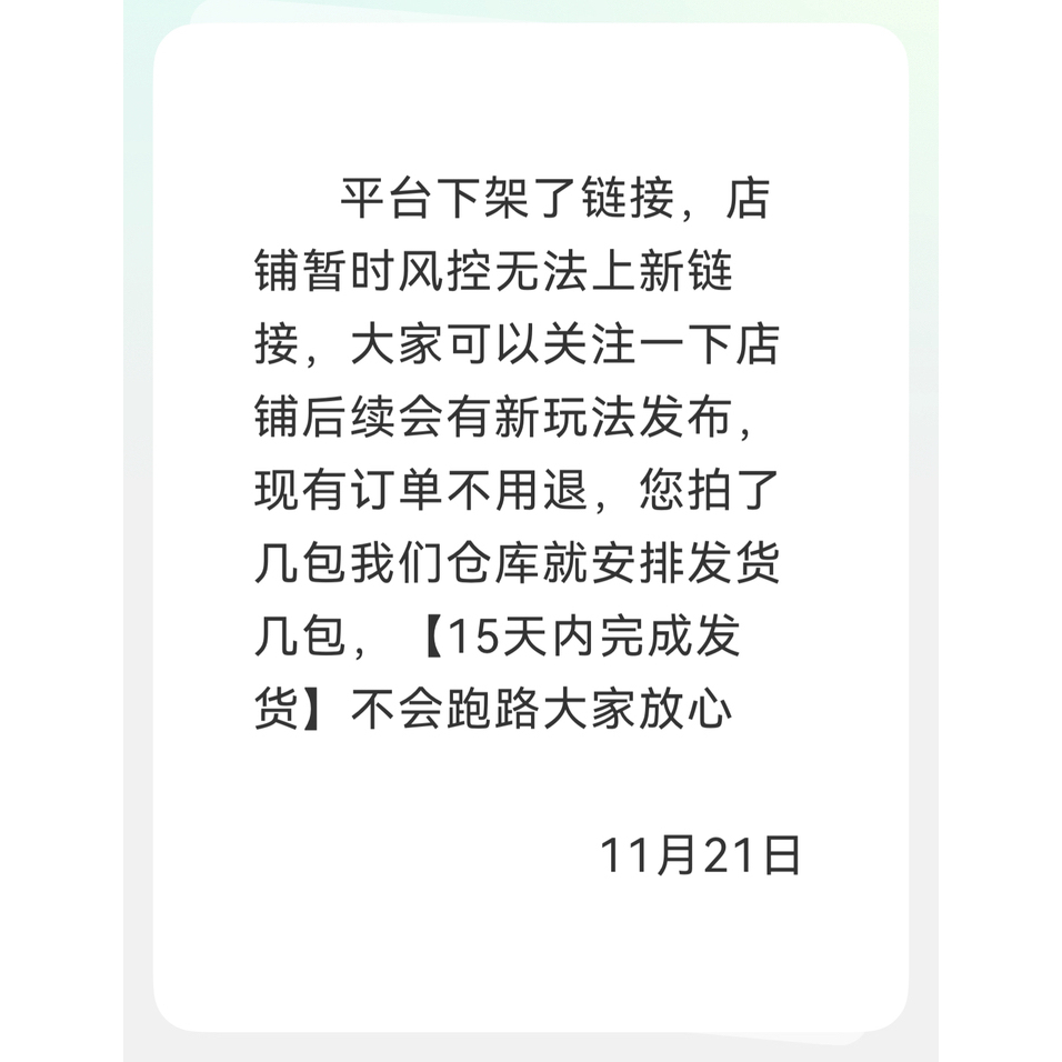 如图所示 活动暂停  敬请期待