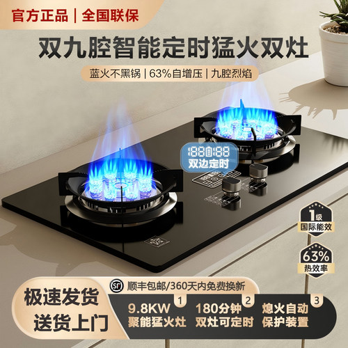 樱花燃气灶双灶家用天然气灶台式煤气炉嵌入式液化气猛火煤气灶具