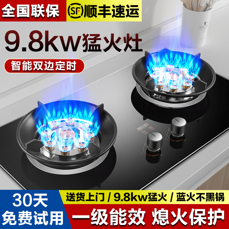 【上门安装】樱花燃气灶煤气灶