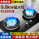 猛火燃气灶双灶家用天然气灶液化气台嵌入式 大火力节能煤气灶灶具