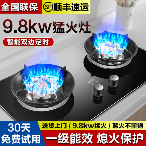 樱花燃气灶双灶家用天然气灶液化气台嵌入式大火力节能猛火煤气灶