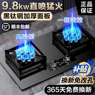 樱花燃气灶家用双灶嵌入式天然气灶台式液化气煤气炉灶猛火灶节能