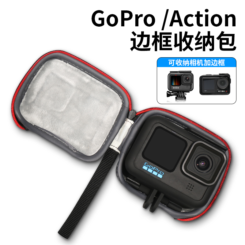 大疆Action4/3收纳包gopro12/11/10配件保护盒机身包便携迷你包