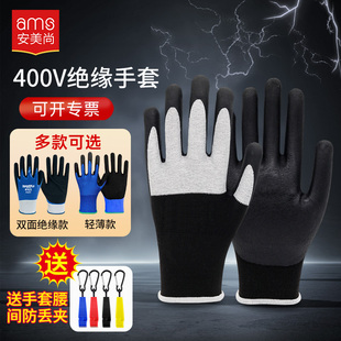 绝缘手套电工防电v低压防触电专用v带电接线作业kv超薄防电