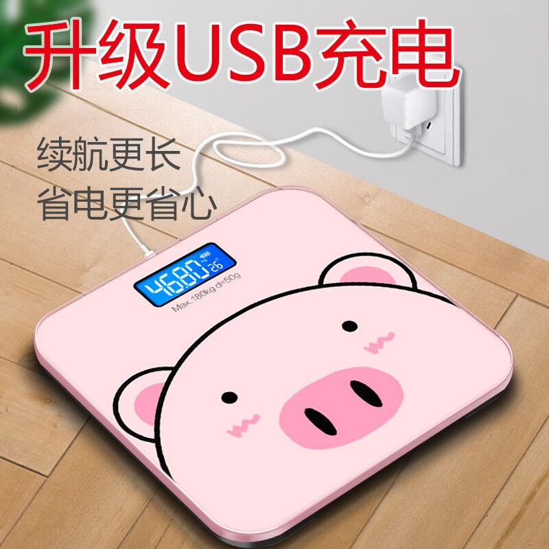 LOT电子称体重秤人体秤高精准耐用小型充电体重秤女生家用宿舍小