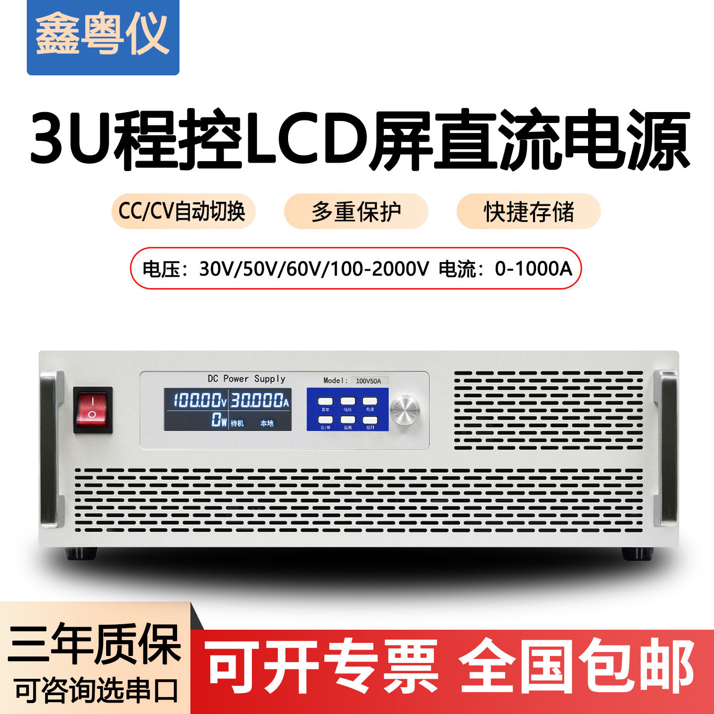大功率编程可调直流稳压电源30V100V200V50A100A产品老化支持定做
