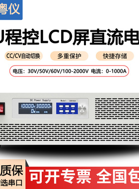 古斯特大功率编程可调直流稳压电源30V60V100V200V20A50A100A正品