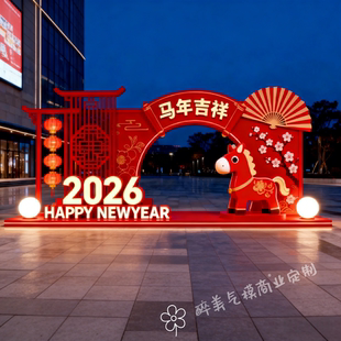 2025新年发光装饰拱门马年吉祥LED新中式春节庆典用品可定制