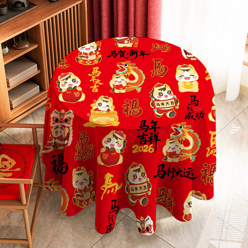 2026新年餐桌盖布马年大吉圆桌布轻防水大尺寸新春家用氛围感台布,居家布艺,椅套/椅垫,淘宝优惠券,粉丝福利购,淘宝优惠卷