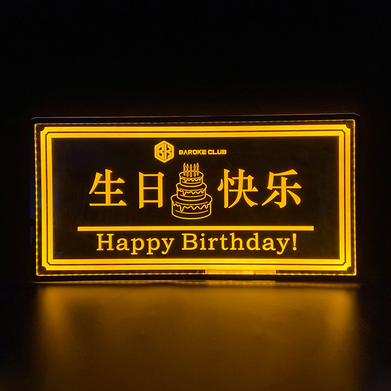 酒吧led发光字手举牌生日牌定制