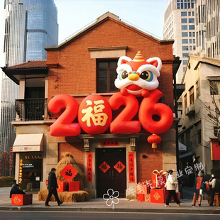 定制2026仿真数字毛绒款气模新年福字商场店铺户外拍照打 卡挂饰