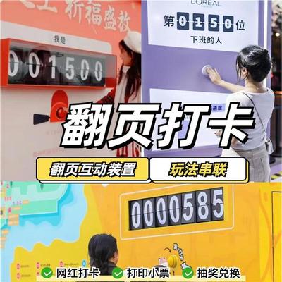 定制户外数字按钮翻页牌计数器