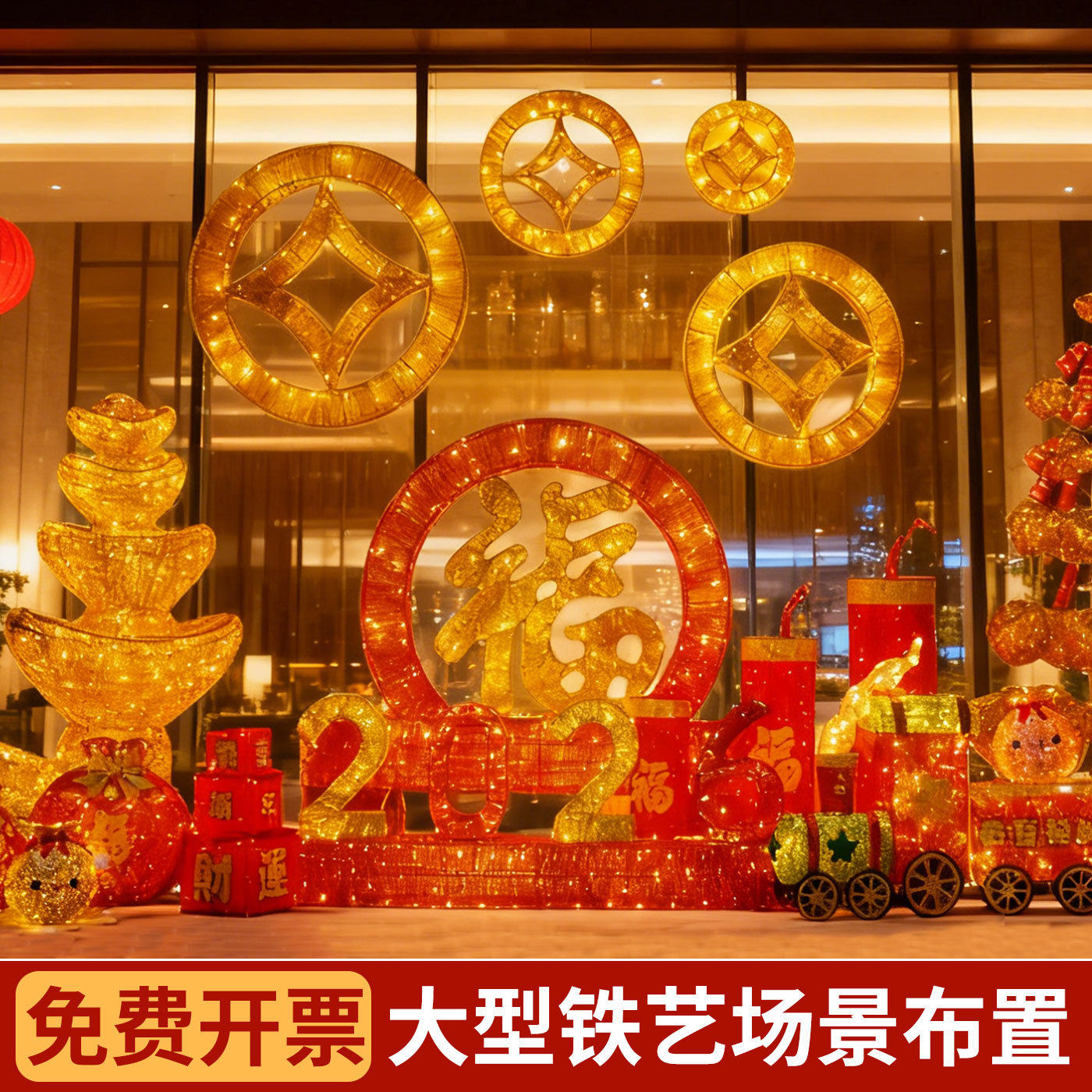 2026新年铁艺发光马年元宝财神摆件美陈春节商场酒店氛围布置用品,节庆用品/礼品,文化创意文具,淘宝优惠券,粉丝福利购,淘宝优惠卷