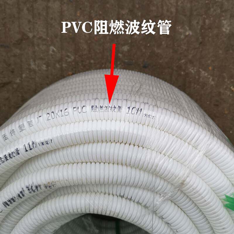 新品阻燃 穿线管波纹管 塑料 pvc 室外管白色 软管电线管子明装套