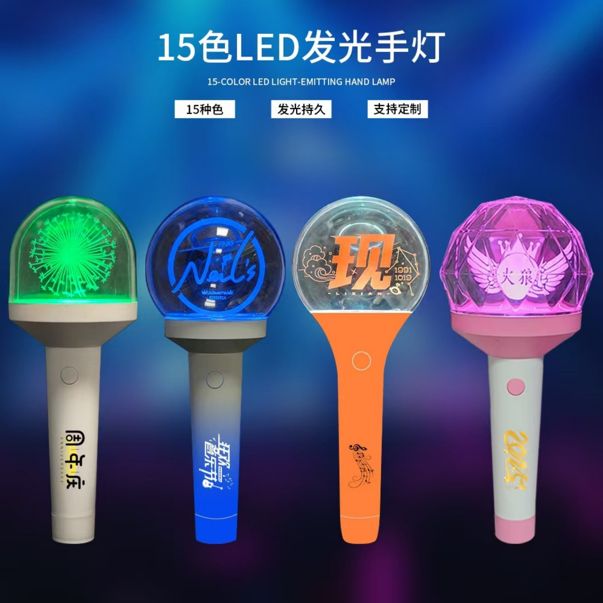 明星演唱会应援发光手举棒定制