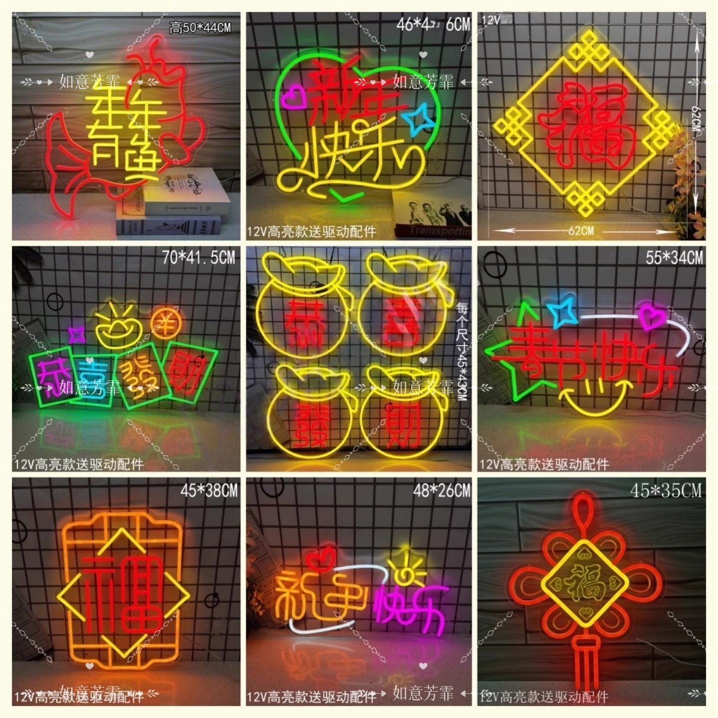 2026新年主题装饰led霓虹灯灯牌定制商场酒店KTV门店节日布置灯饰
