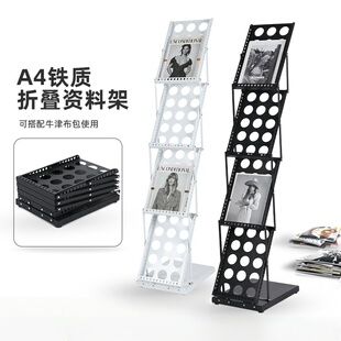 可折叠落地资料展示架售楼部酒店社区服务大厅宣传手册收纳报刊架