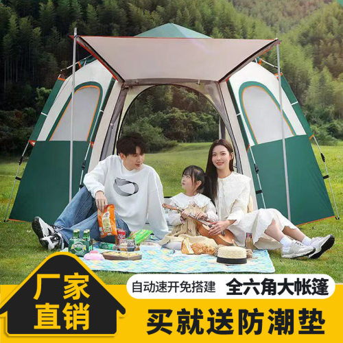 户外帐篷防雨折叠式野外露营装