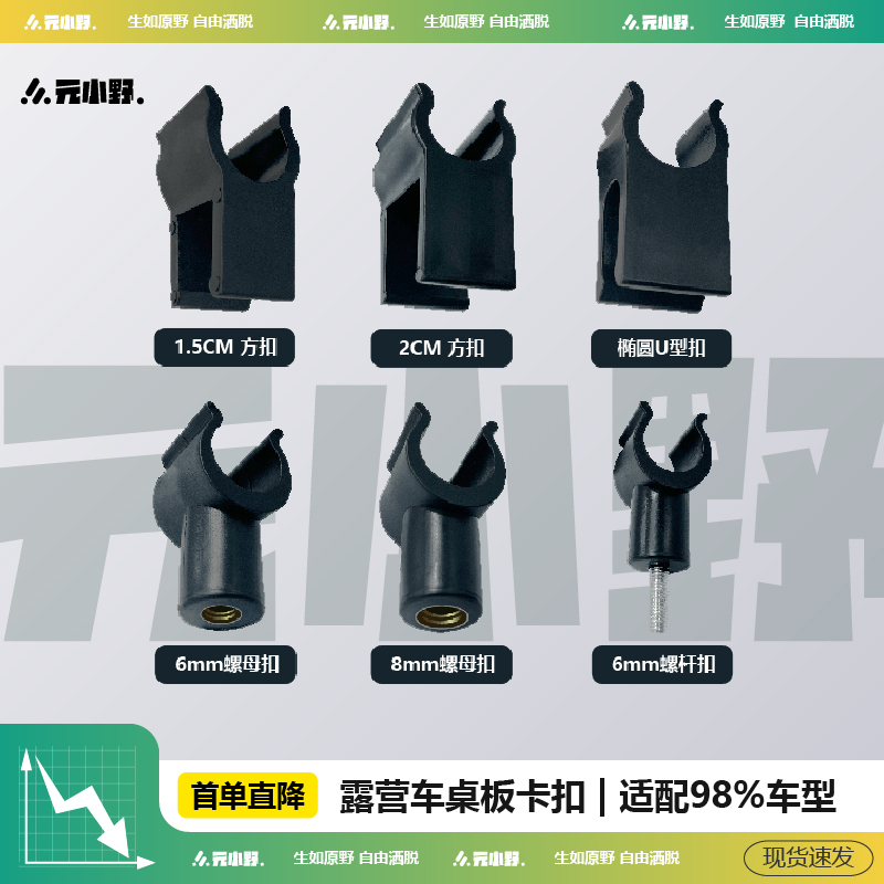 营地车配件卡扣固定杆升降杆