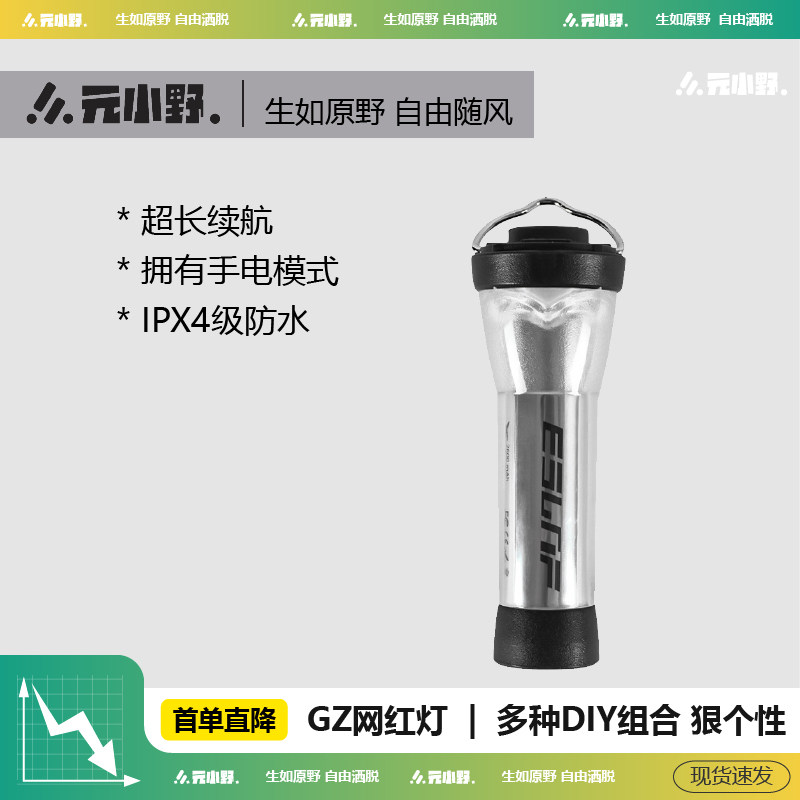 户外露营灯超长续航马灯超亮营地手电筒灯塔灯罩led同款野外gz灯,户外/登山/野营/旅行用品,营地灯/帐篷灯,淘宝优惠券,粉丝福利购,淘宝优惠卷