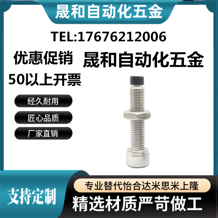 TDB21不锈钢带聚氨酯止动螺栓型圆柱头内六角UUSCB8-20 25 30 40