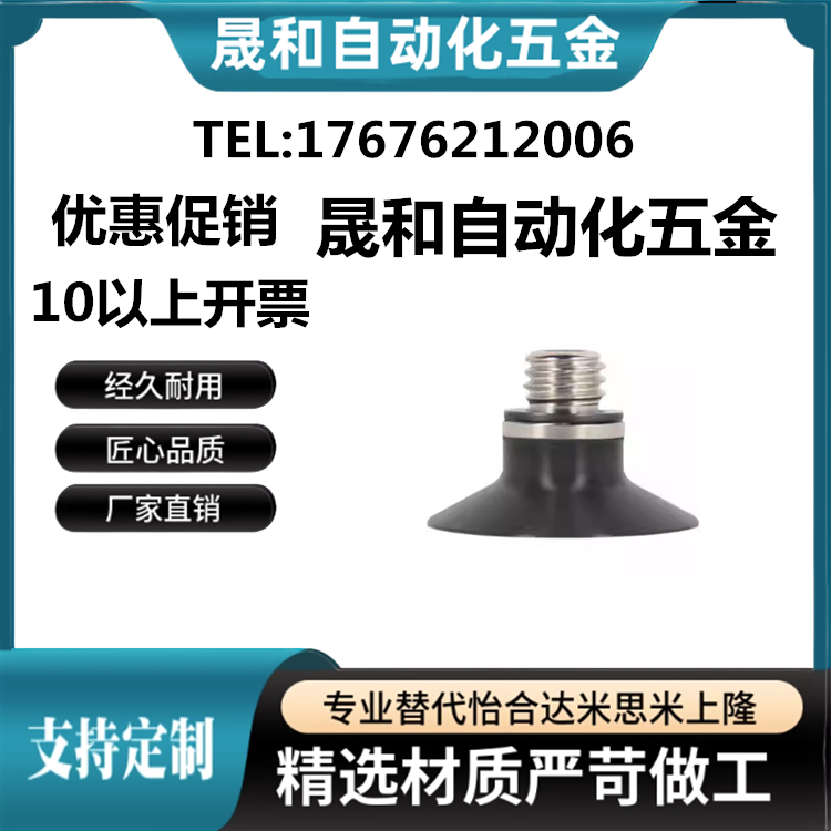 SMC型ZP2真空吸盘 低矮型 ZP2-TB06MU 08MU 10MU 15MUN/MUS-H5
