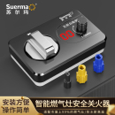 苏尔玛智能燃气灶定时器计时器开关充电自动熄火厨房专用定时器