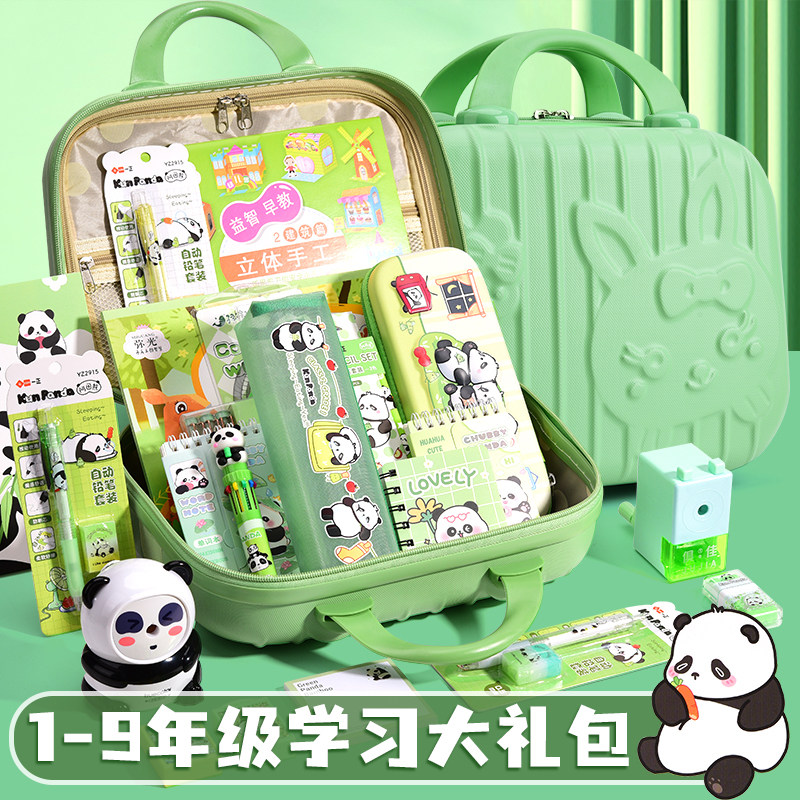 熊猫文具礼盒套装男孩女生儿童10岁12生日伴手礼奖励初中生开学大礼包盲盒学习用品小学幼儿园毕业礼物送全班